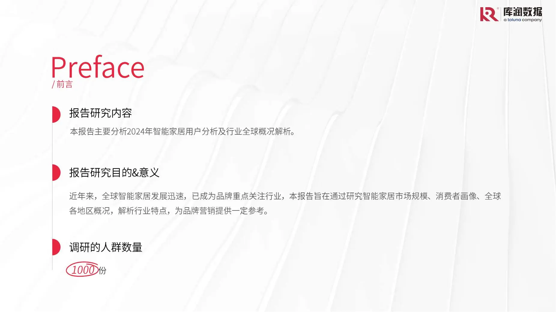 ?智能家居，开启智慧生活新时代✨