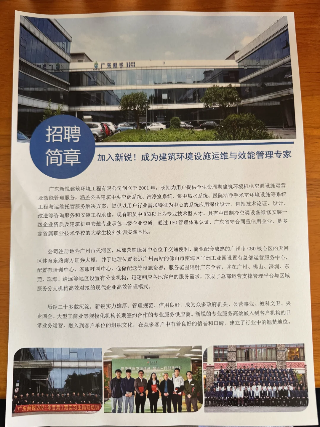 仲恺校招企业专场，欢迎来听