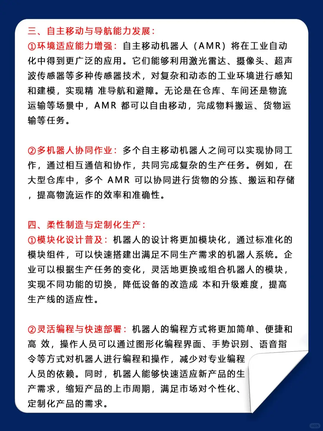 热点调查 | 你一定要知道工业自动化的趋势