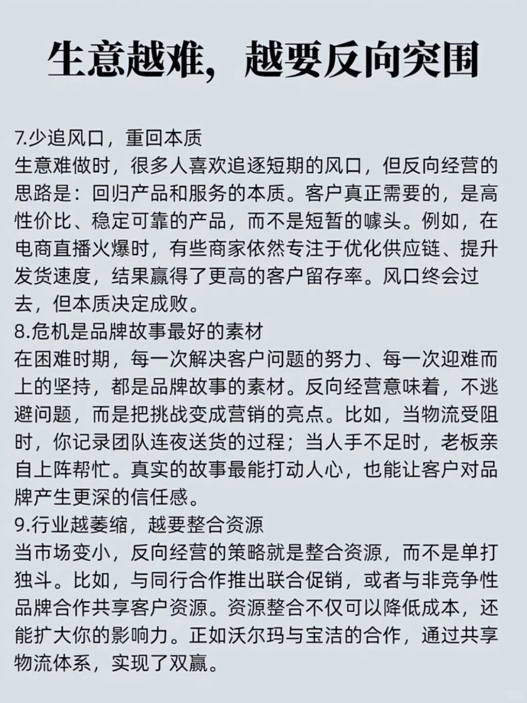 餐饮行业，生意越难，越要反向突围