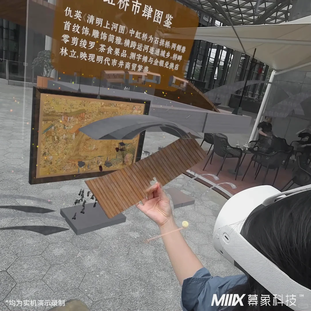 全国首个｜《清明上河图》MR数字交互体验！