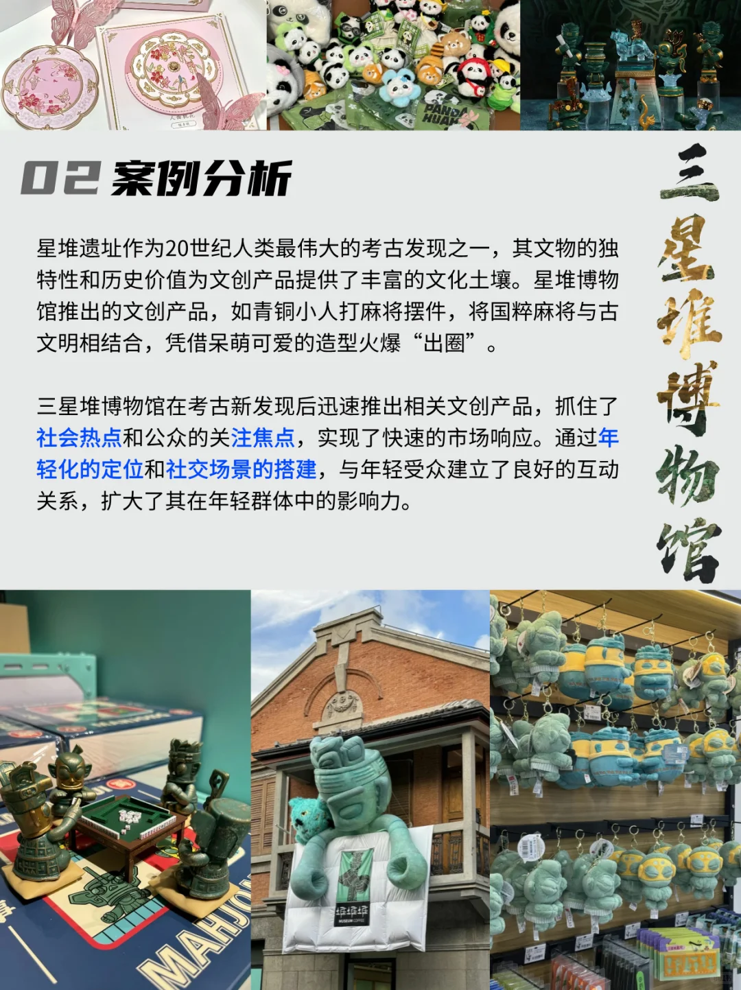 【文创✖️文旅】好赛道更出圈｜干货