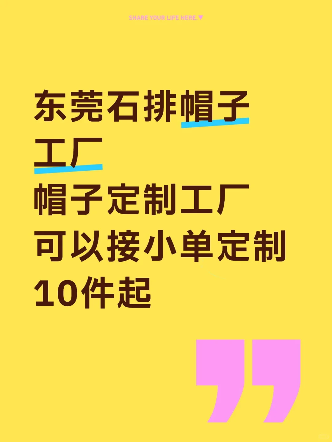 小单定制工厂