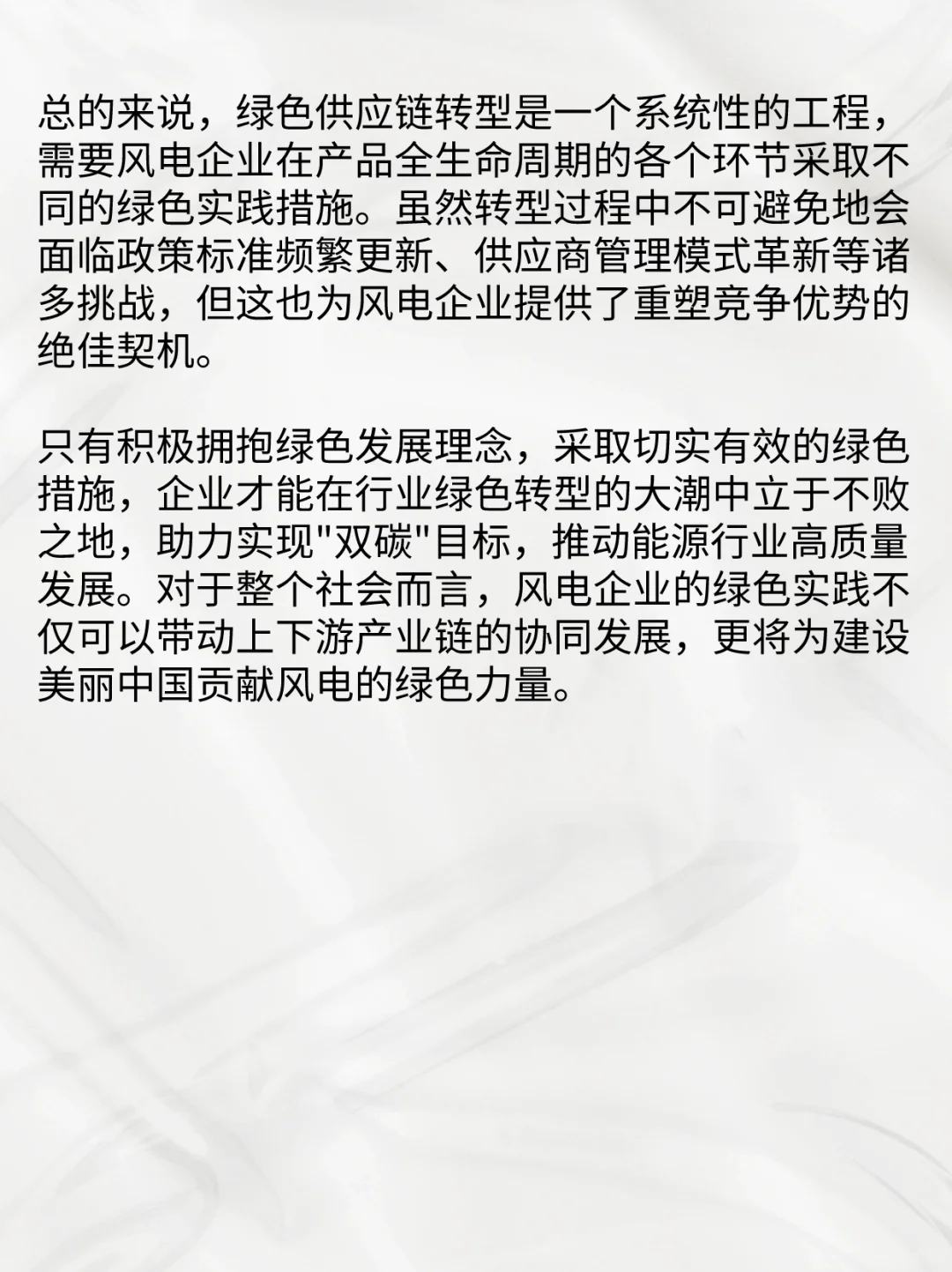 第一次有人说明白 什么是绿色供应链！