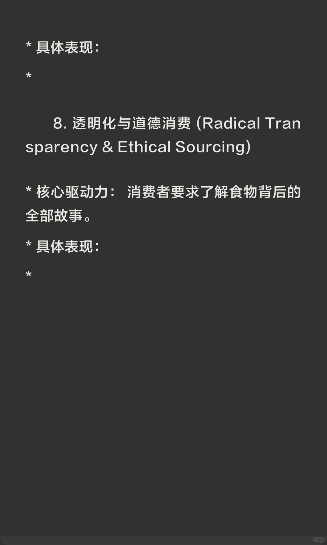 2025年餐饮趋势 forecast：回归本质与科技