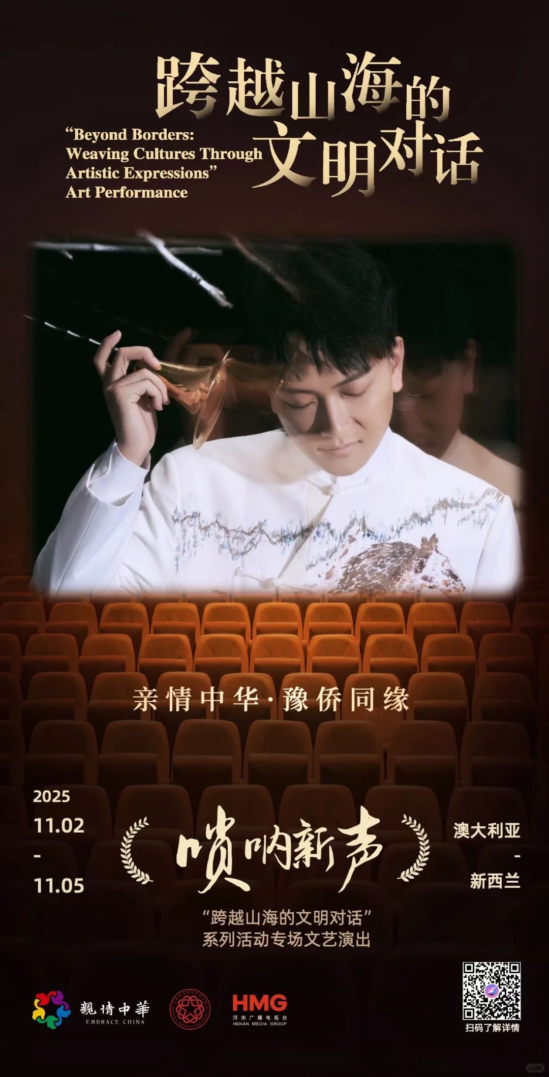 悉尼文化盛典招募小红书/抖音内容创作者