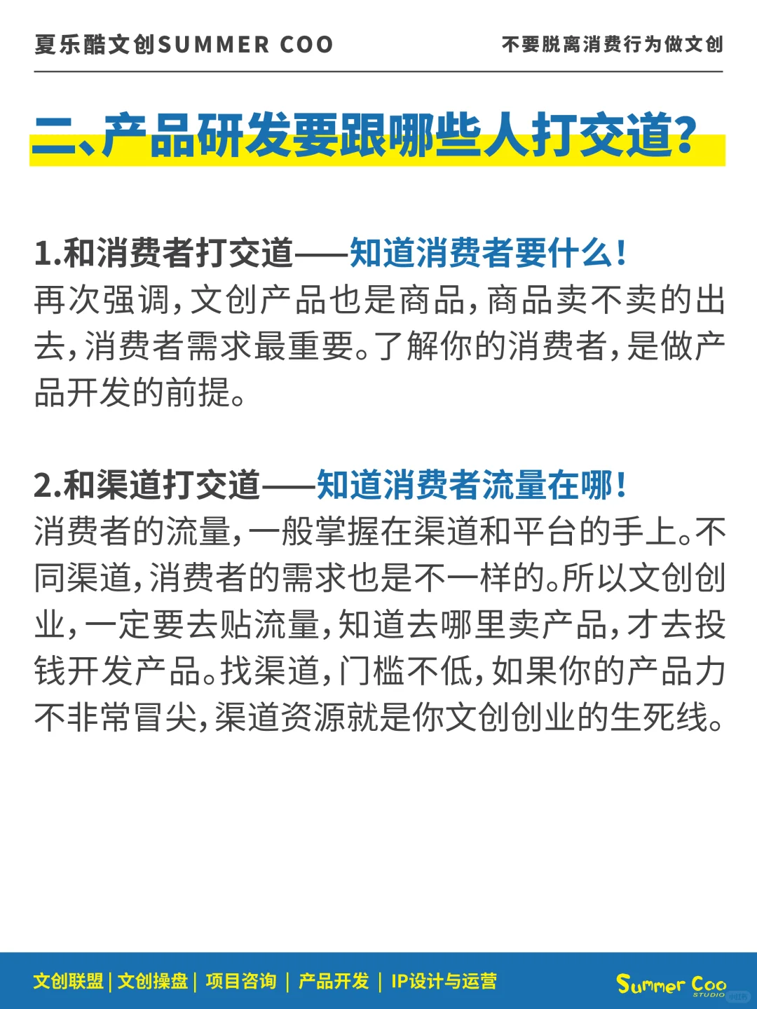 不甘做文创行业底层牛马，就要了解变现逻辑