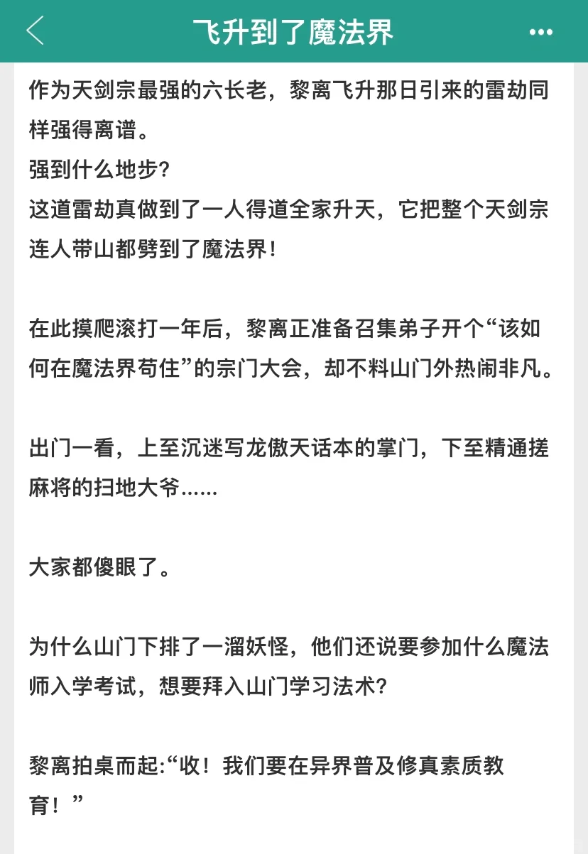 玄幻群穿女主文✨