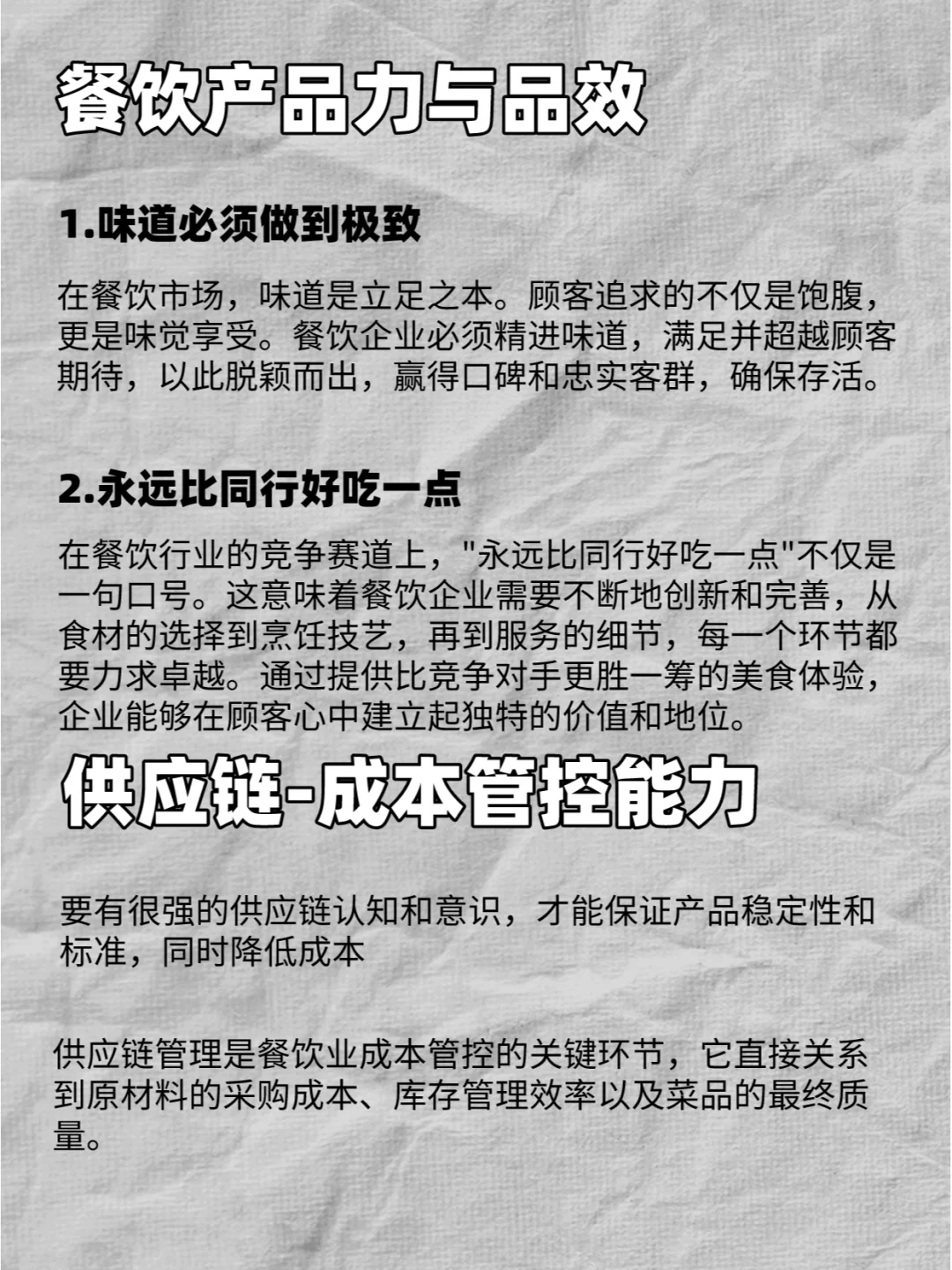 2024?-只有极致的味道才可以生存❗❗❗