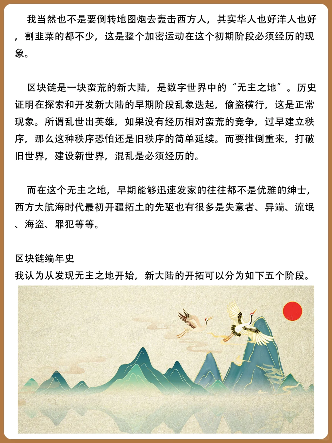 我国传统文化在Web3复兴的可能性