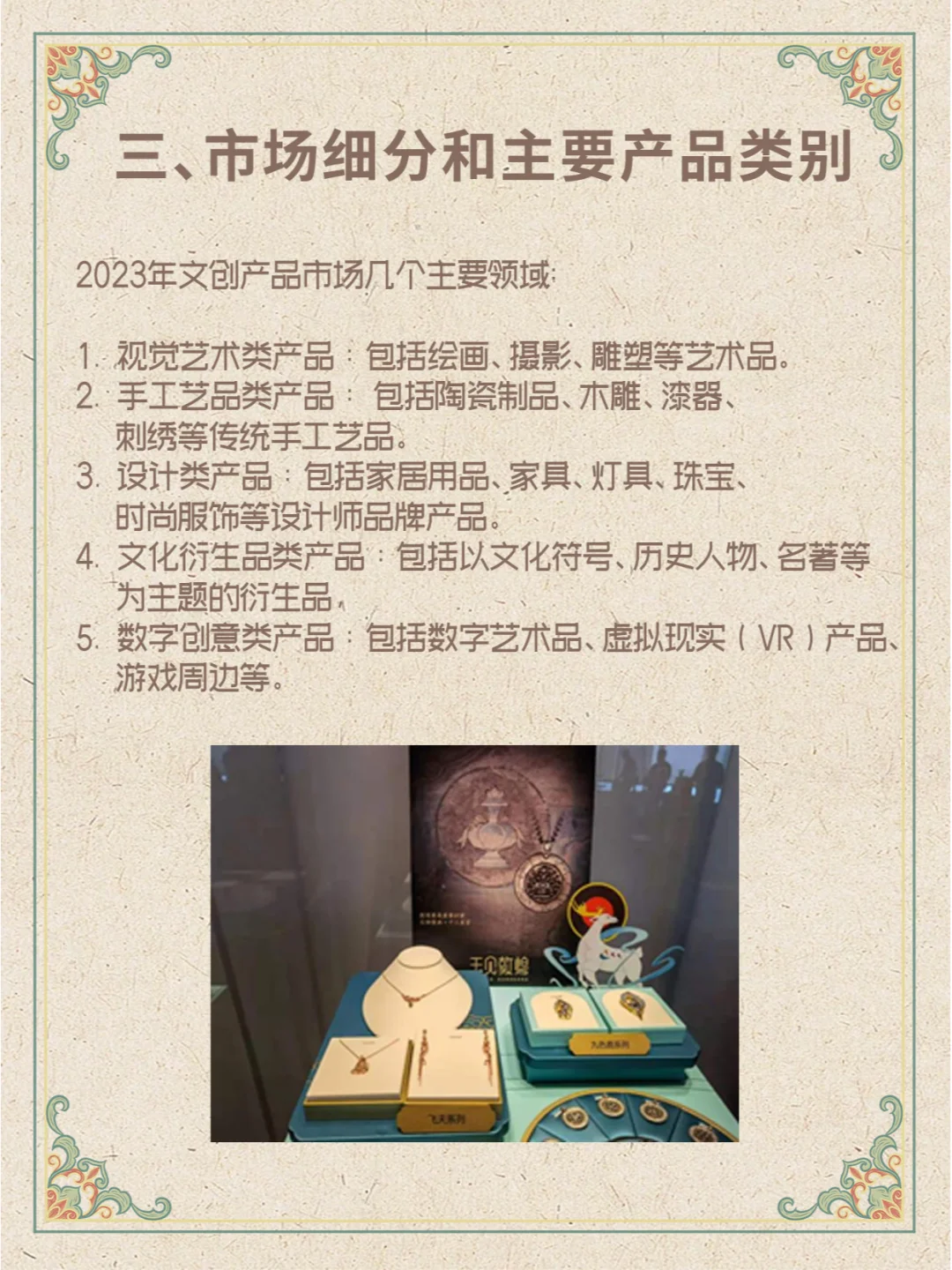 报告，文创行业已经发展到next level了！