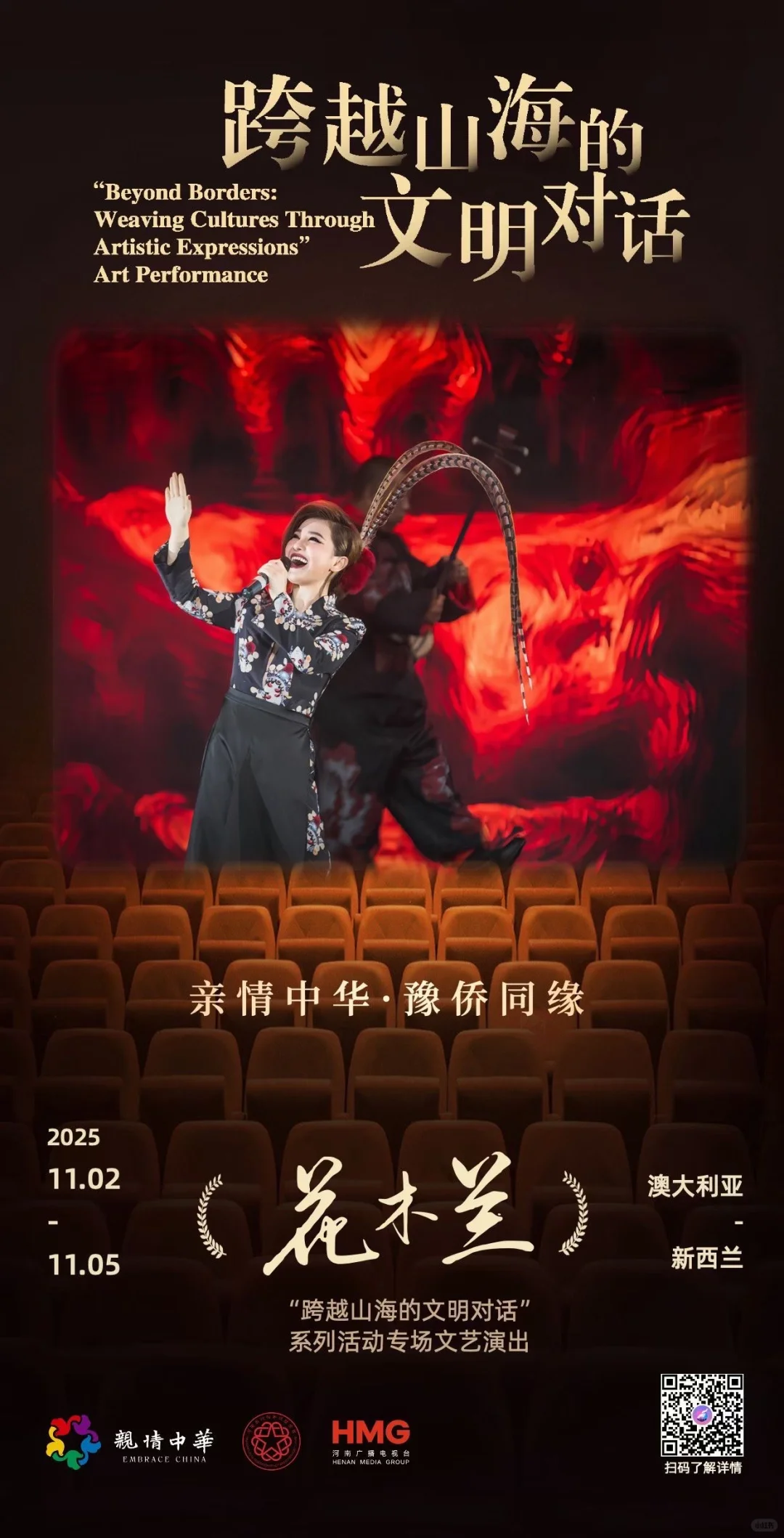 悉尼文化盛典招募小红书/抖音内容创作者