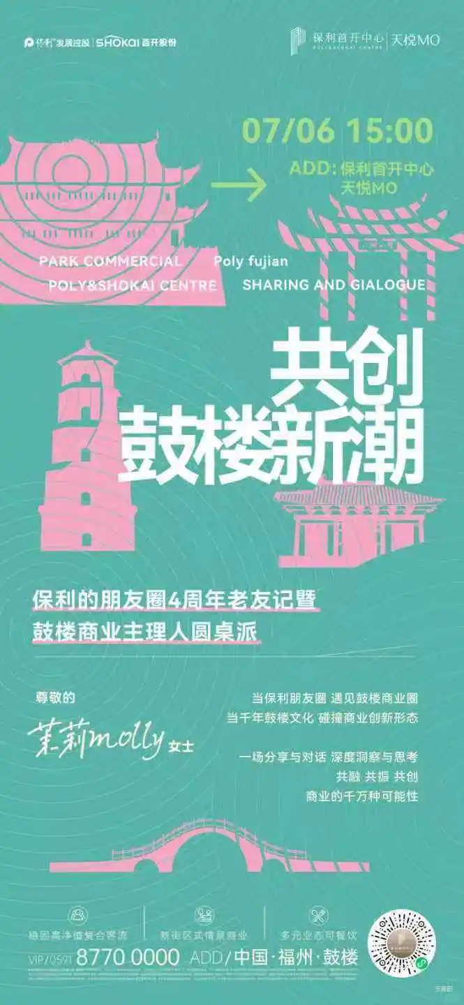 文化赋能商业创新