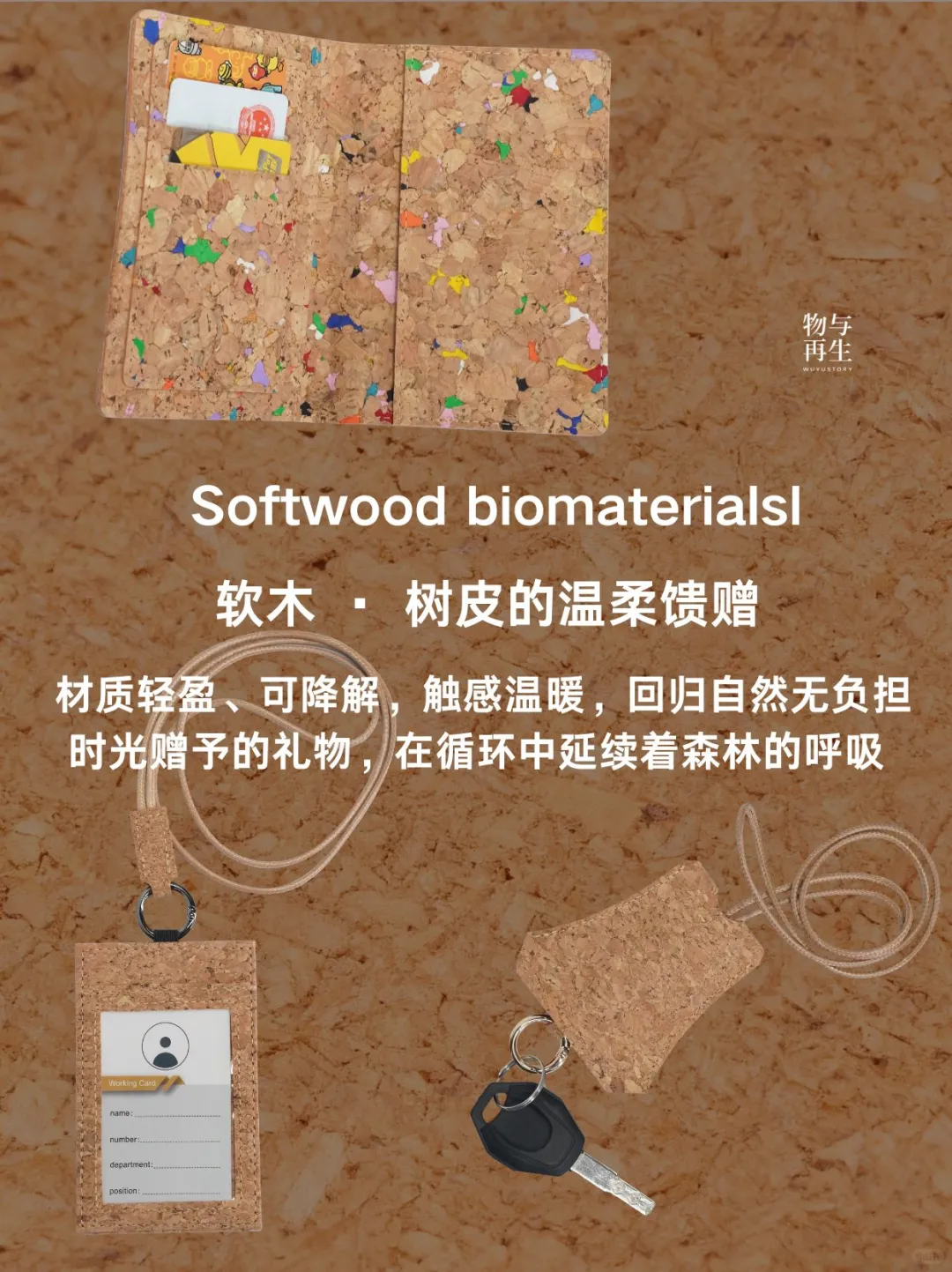 饮品残渣or农业废弃物？都是可持续材料！