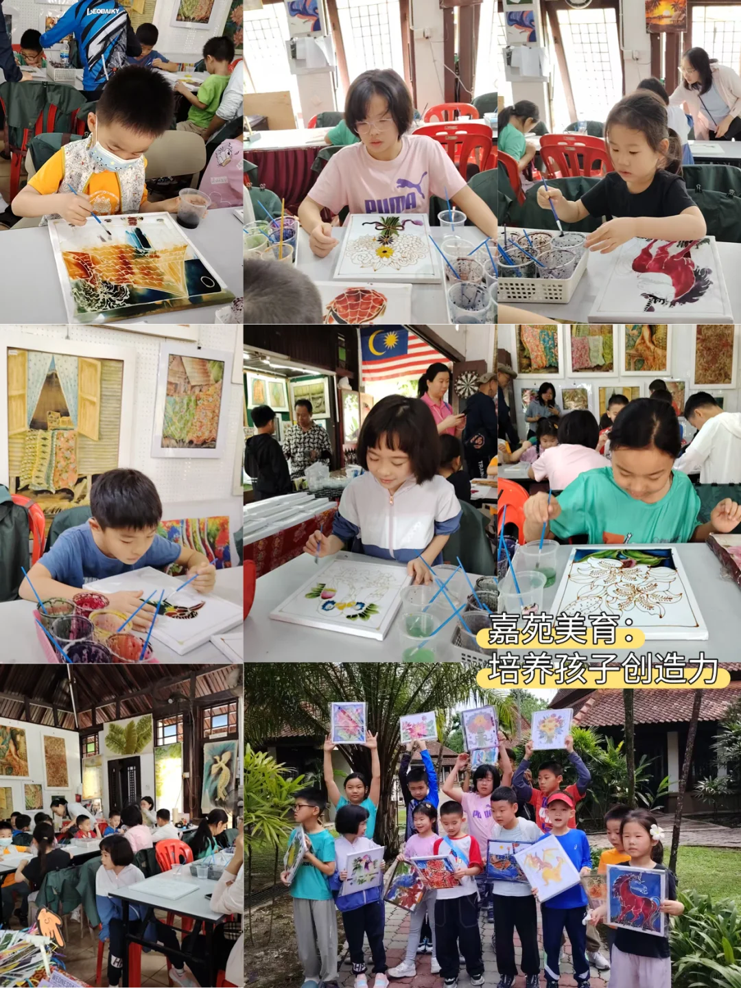 大马之行：这场探索，能给孩子带来什么？