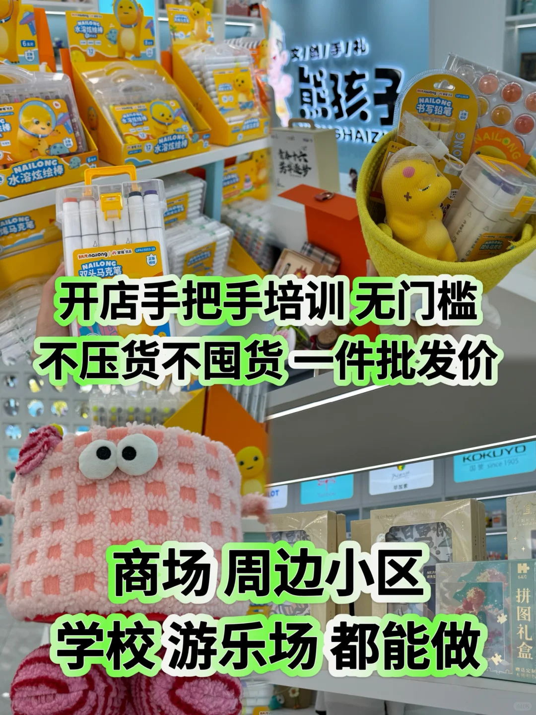 预算10W和闺蜜创业开文创店|不到三个月回本