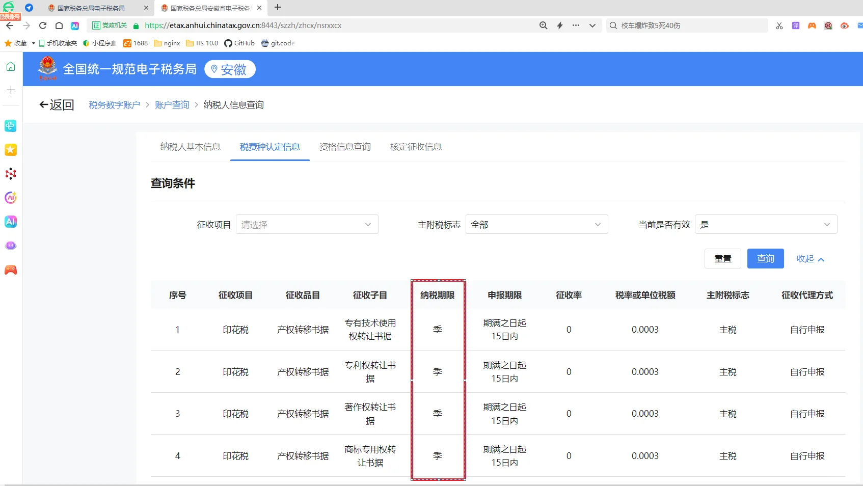 小规模纳税人证明材料