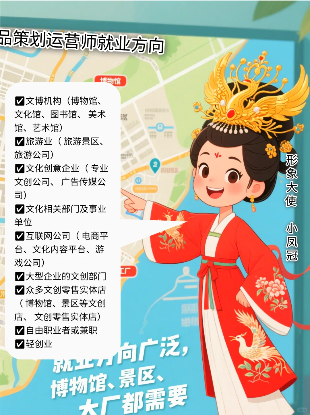 从文物到文创！文创产品策划运营师让我火了