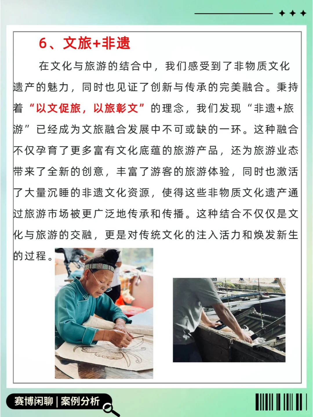 “文旅+”8种创新模式｜让文旅融合焕发活力