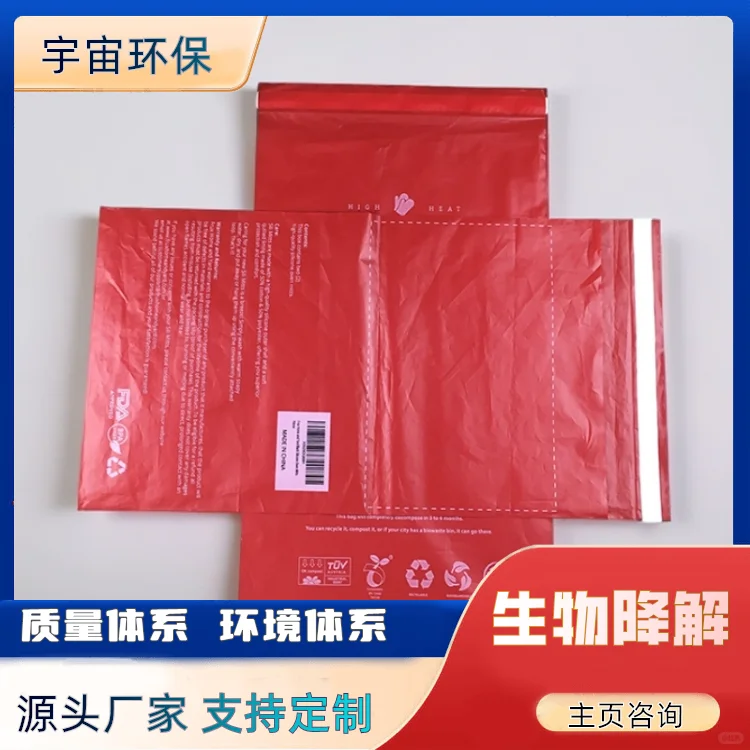 环保胶袋降解马夹袋可降解塑料袋