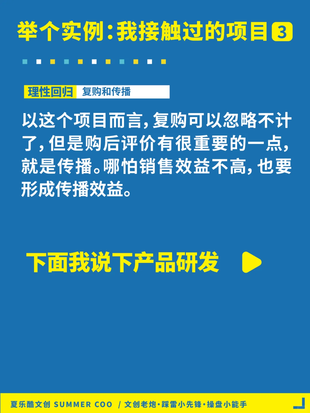 不是文创卖不动, 是你没找对方向