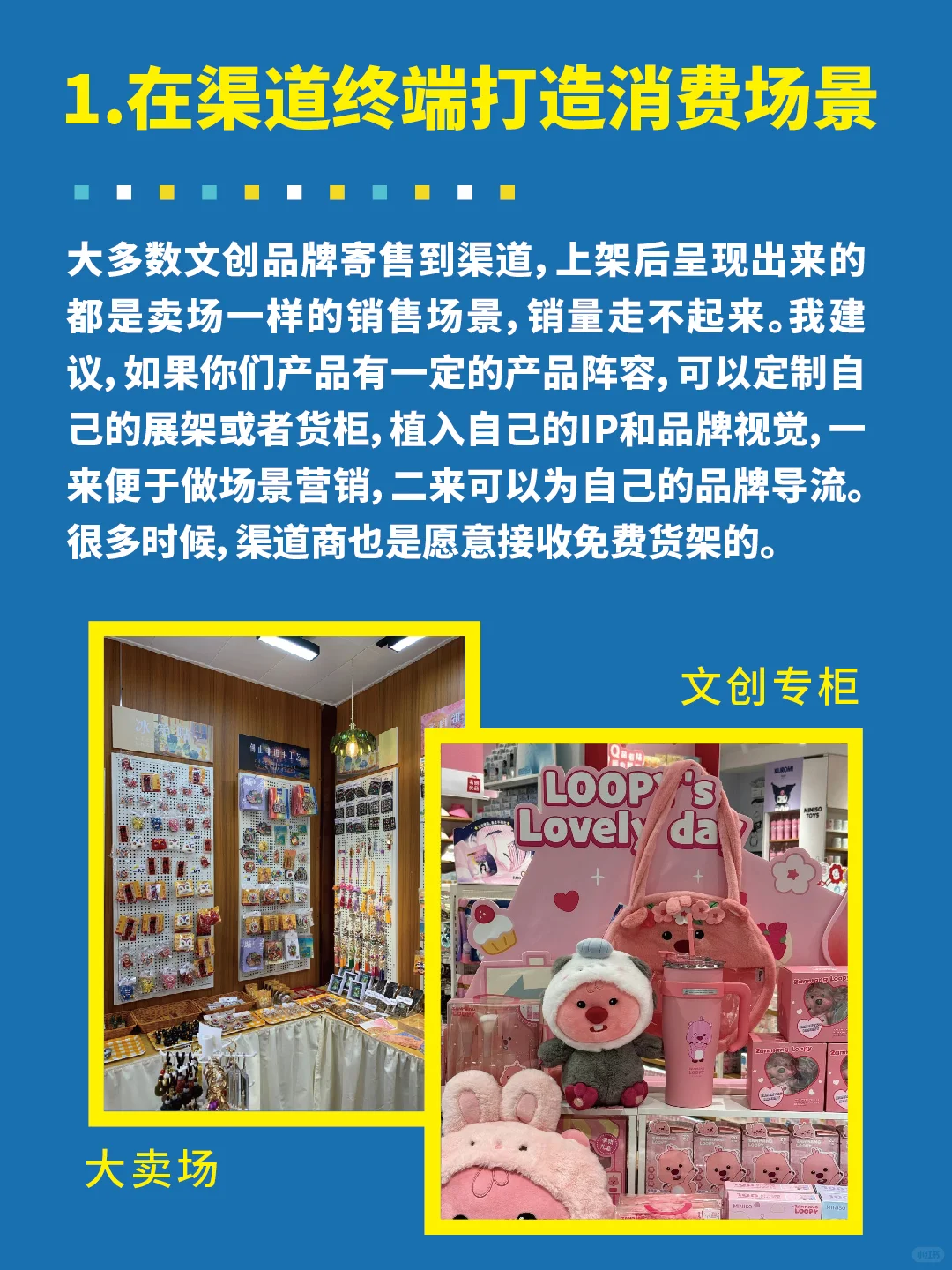 文创产品快速提升销量的几个打法