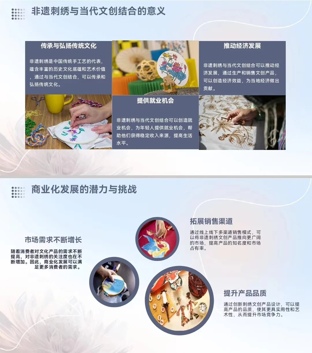 非遗刺绣?＋现代文创，打造新?风尚❗