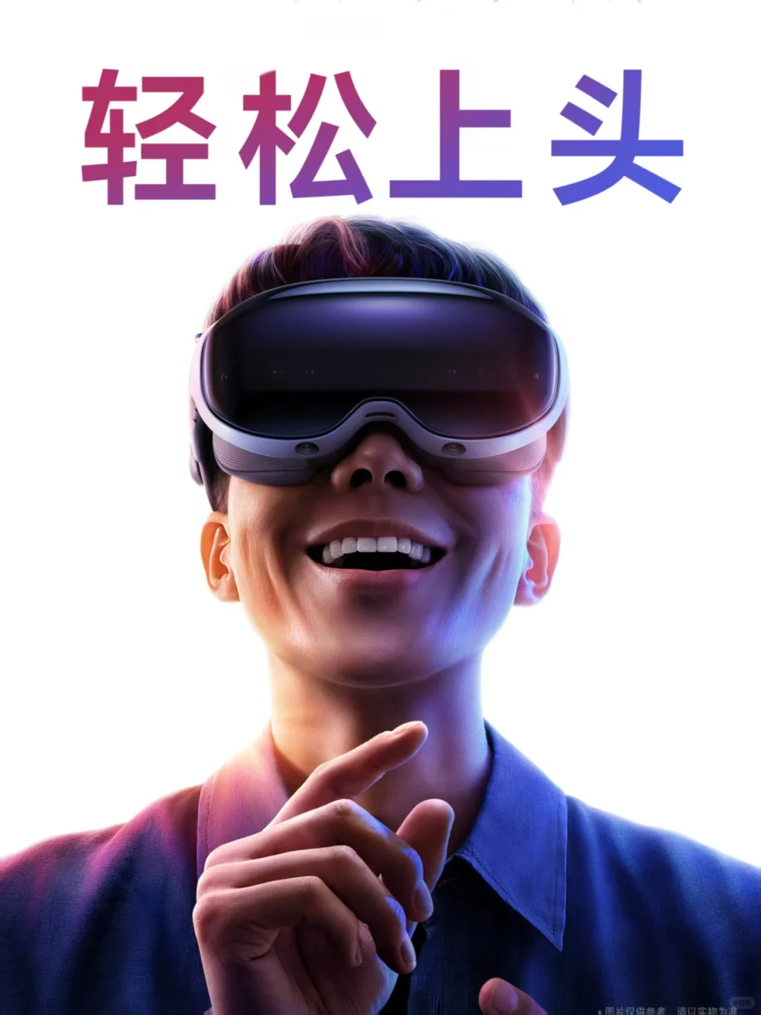 vivo Vision混合现实头显探索版终于要来了