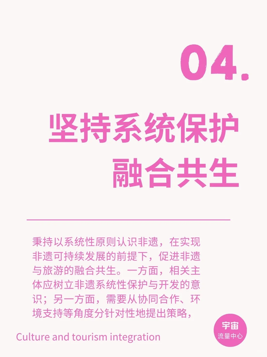 大热的非遗怎样与文旅结合？四招轻松get
