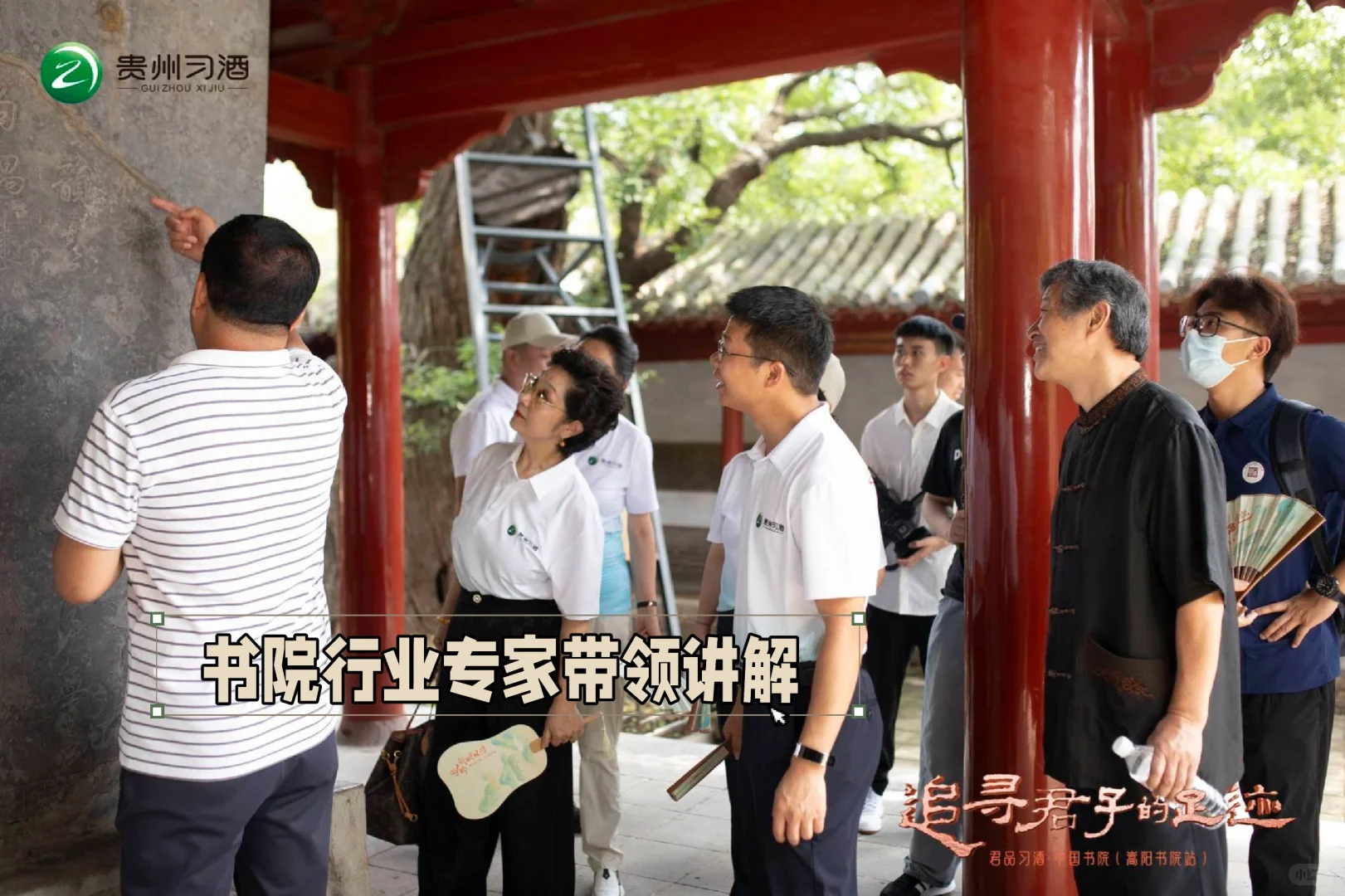 酒文化与书院文化的具象化联动