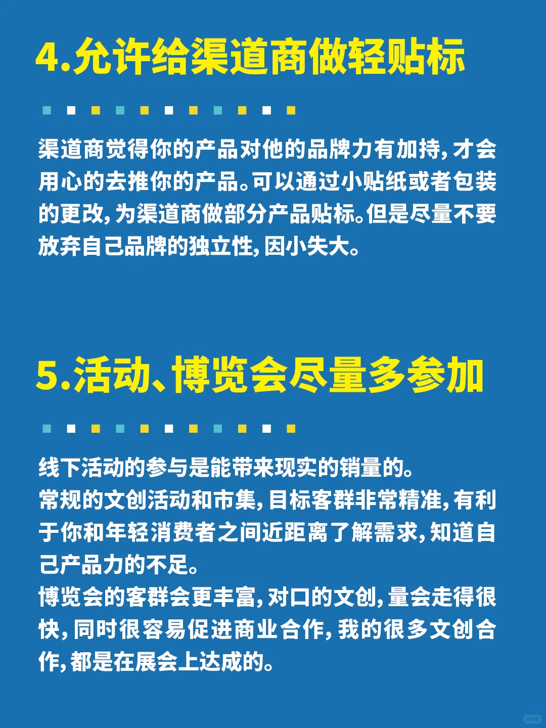 文创产品快速提升销量的几个打法