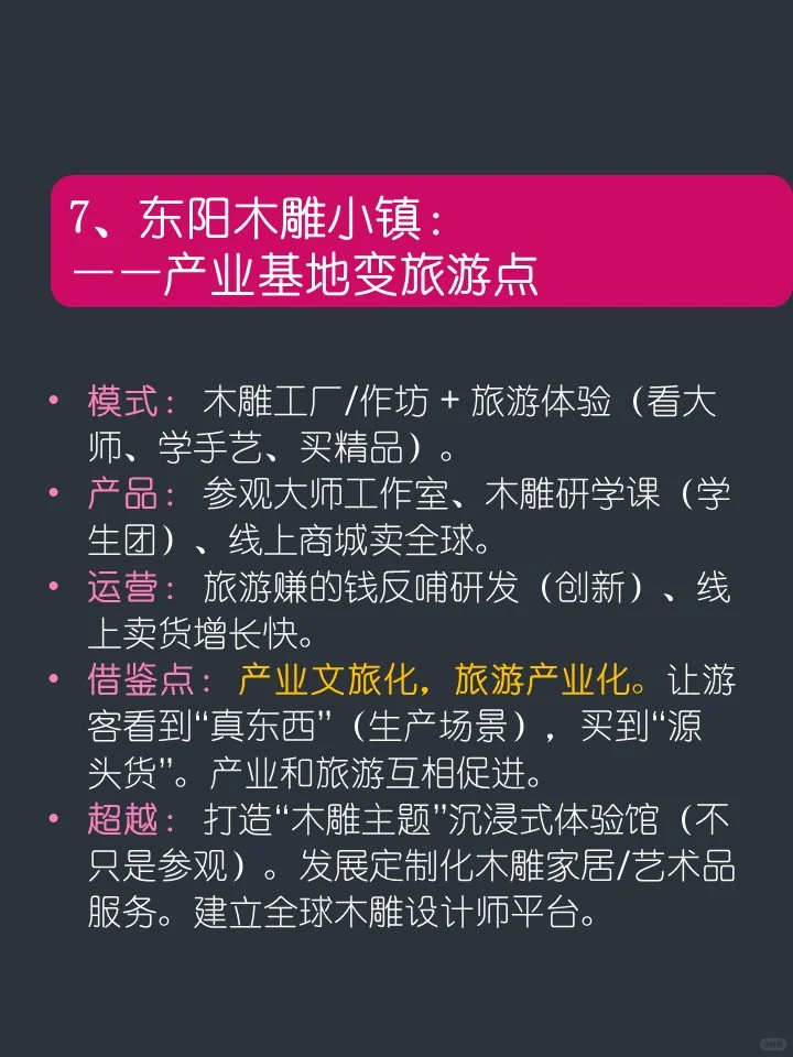 文旅策划 | 非遗×文旅十大代表案例 |干货