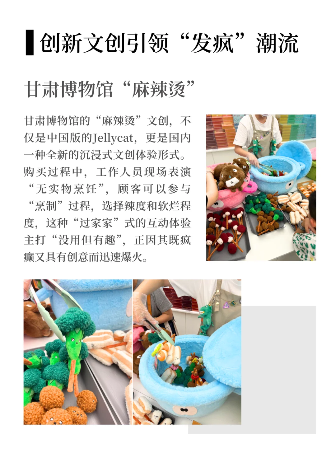“发疯营销”成为消费者的精神自留地