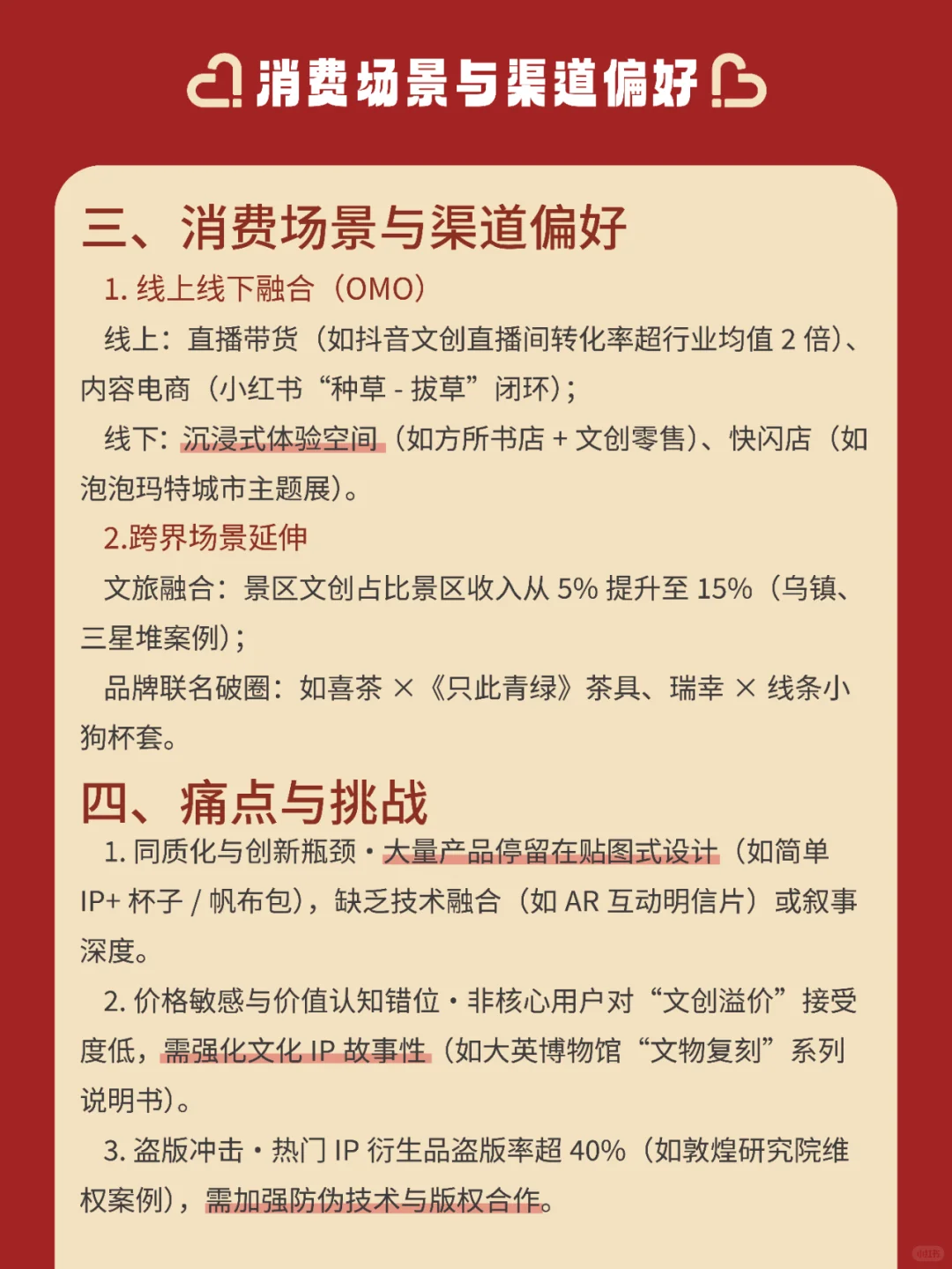 文创行业消费者有什么需求呢??