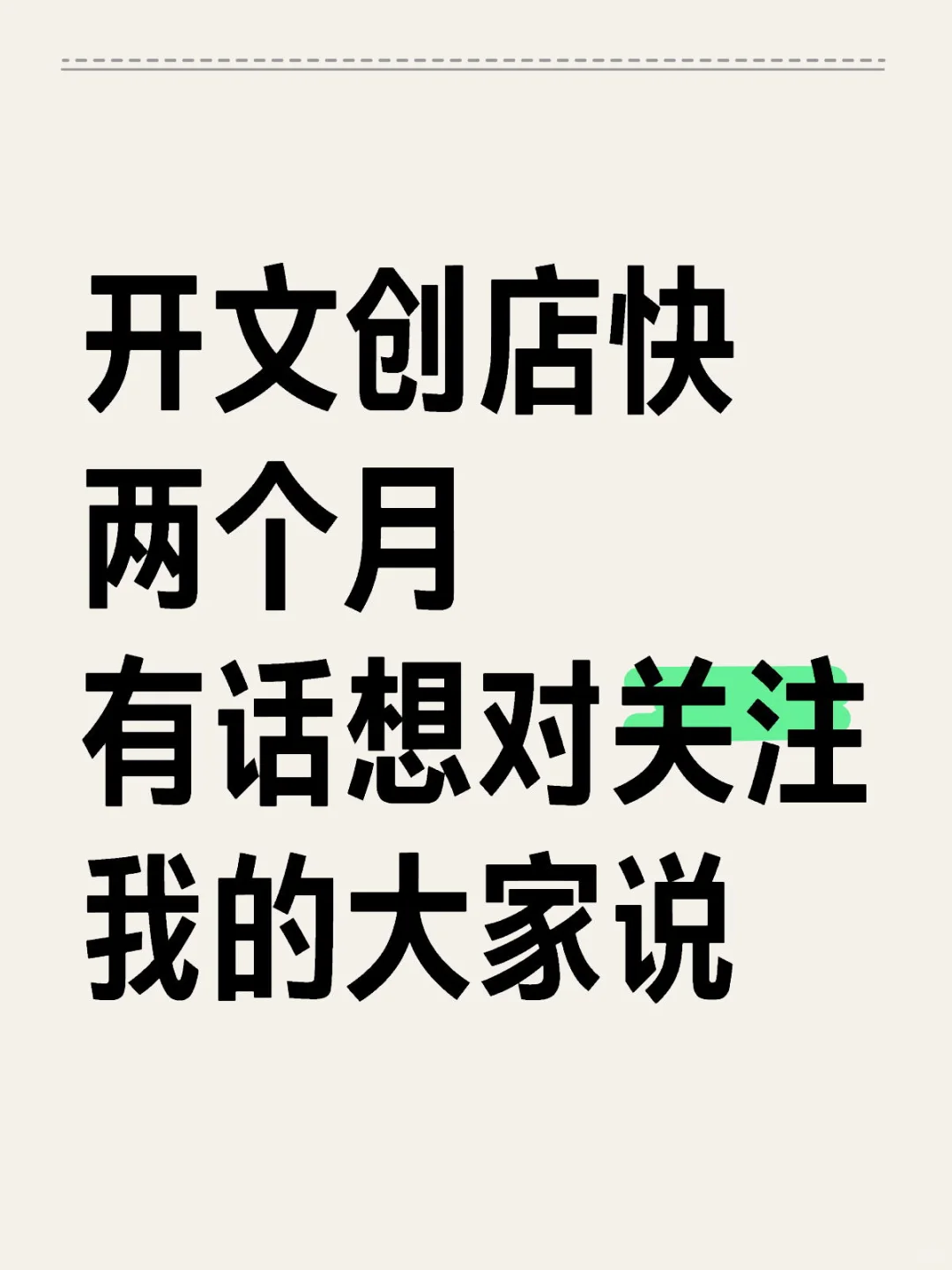 有点事想和大家说