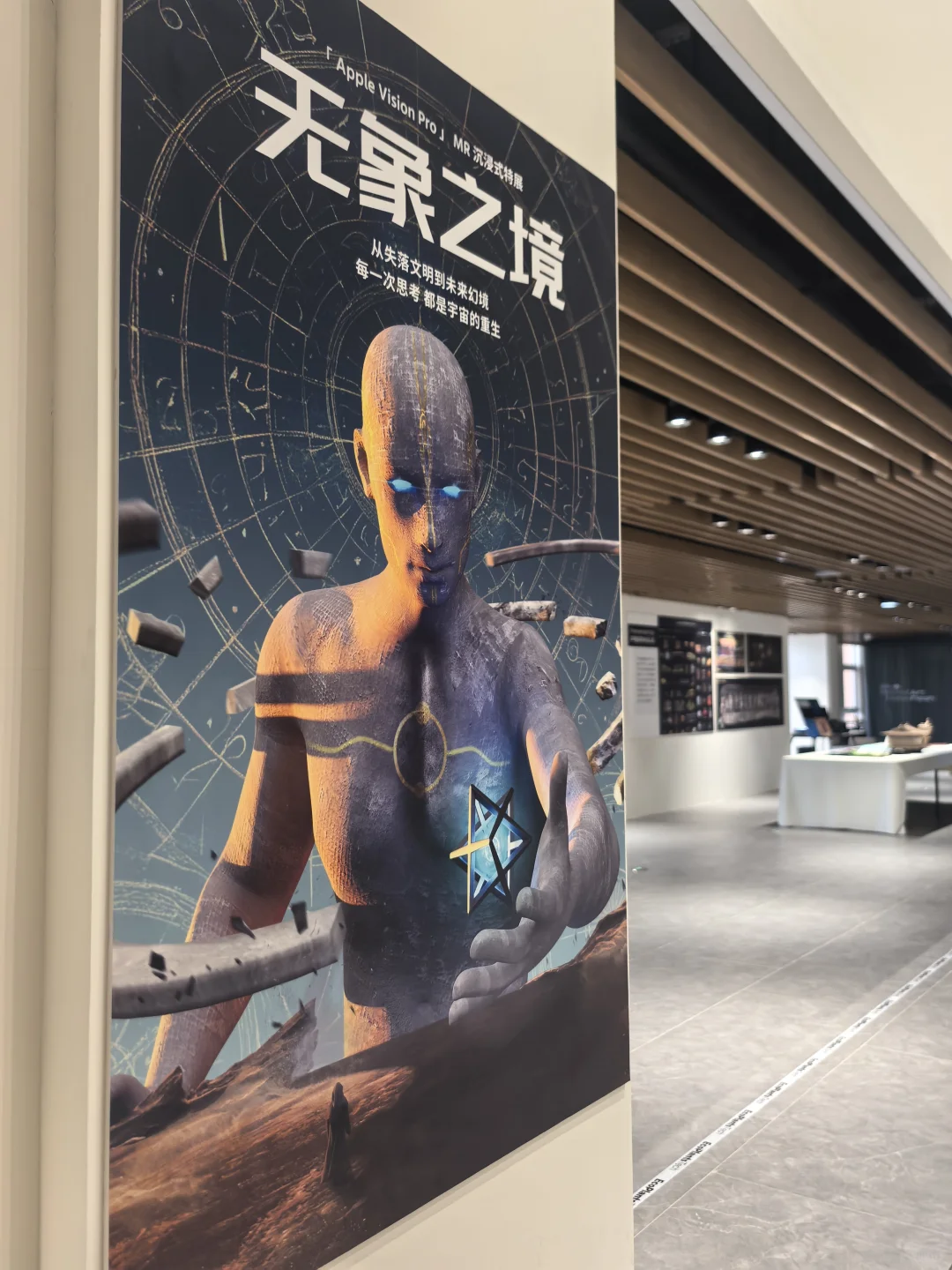 临港可以体验混合现实MR啦