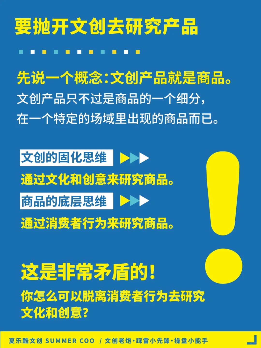 不是文创卖不动, 是你没找对方向