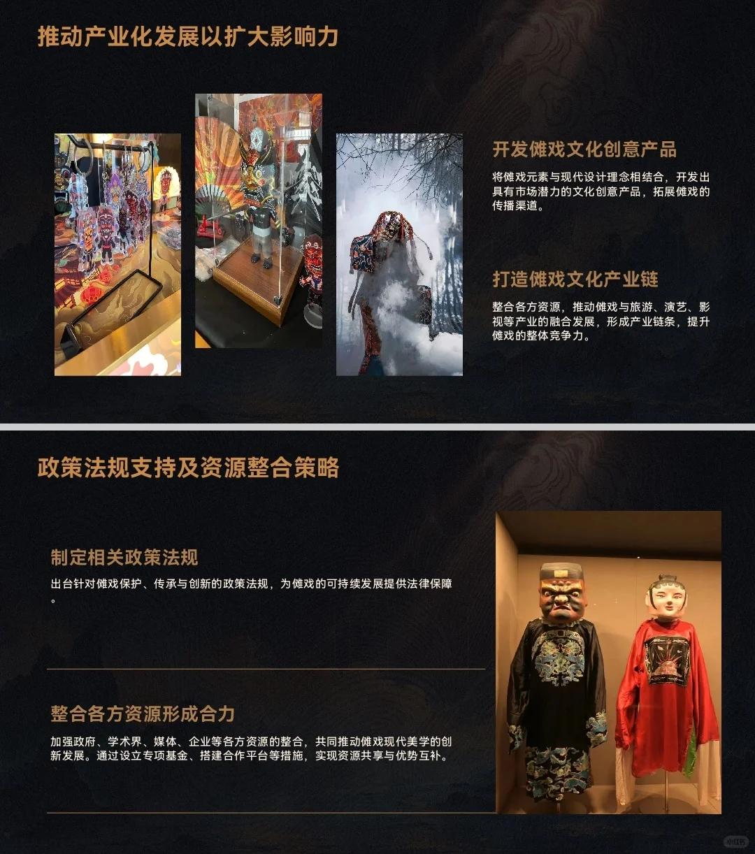 非遗傩戏：传统文化与现代美学的跨界融合