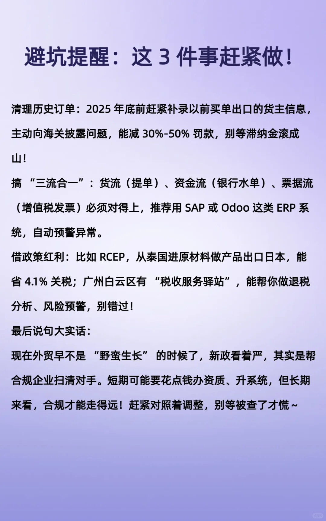 禁止买单出口新政解读，附企业求生指南?