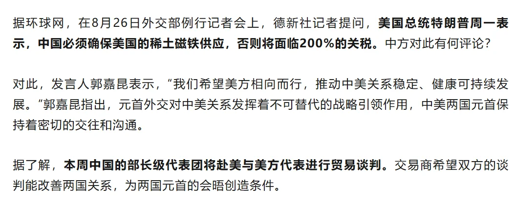 纺织热点 | 下游消费即将进入“金九银十”
