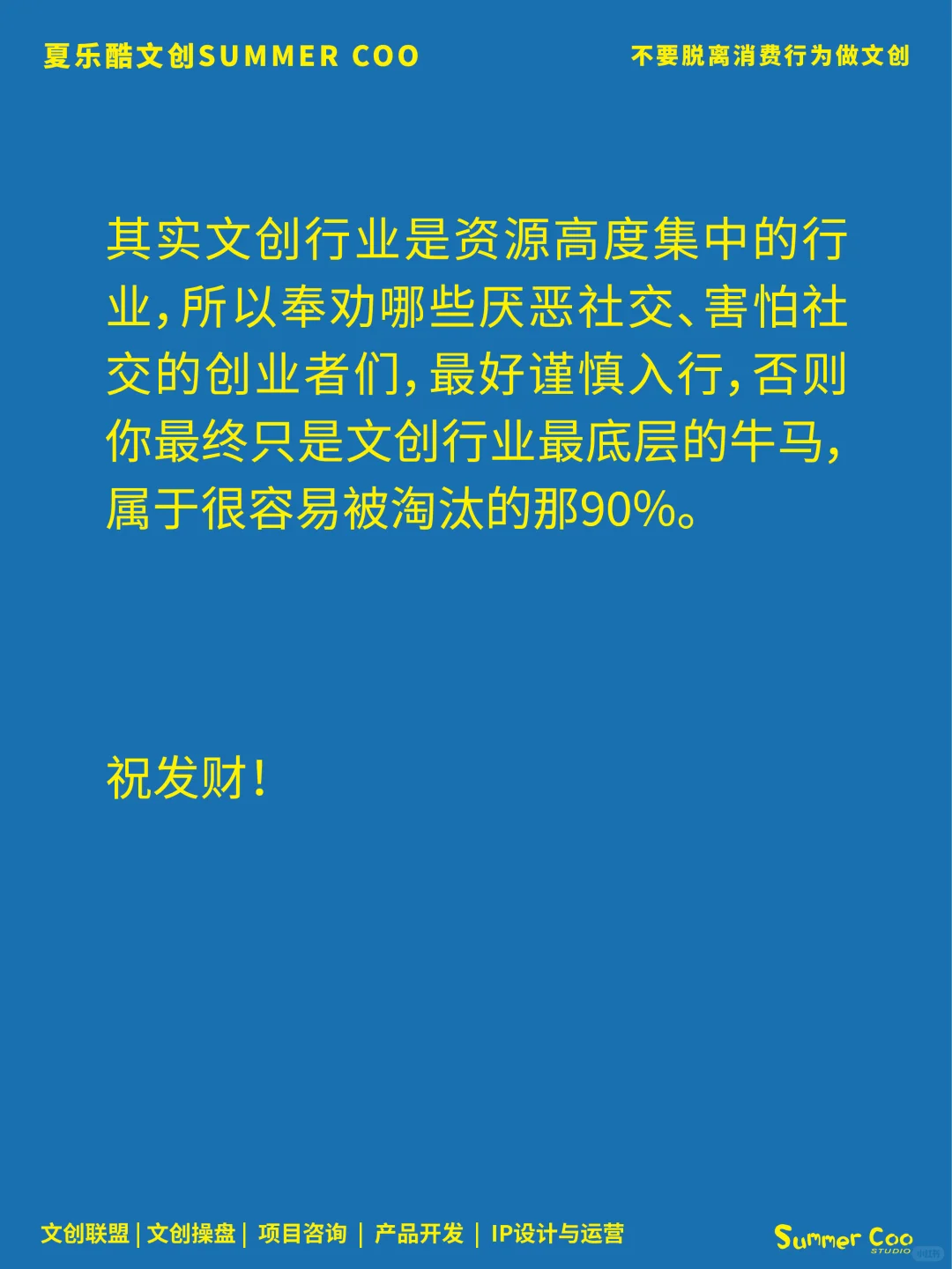 不甘做文创行业底层牛马，就要了解变现逻辑