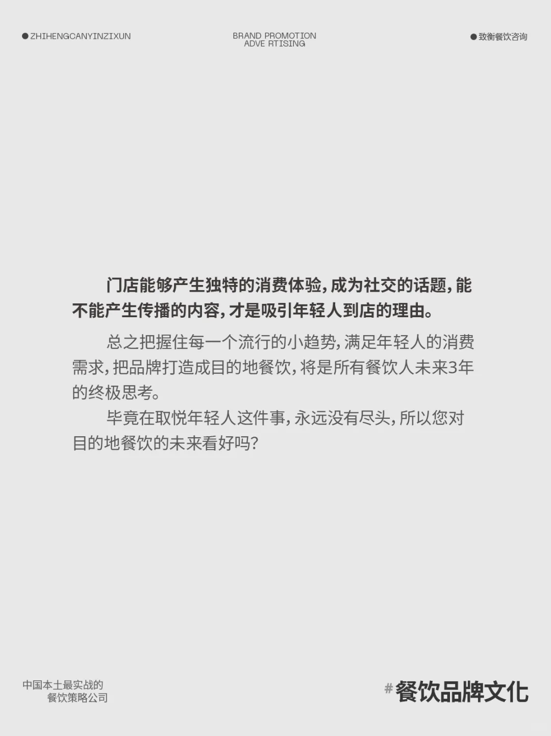 未来餐饮的四大趋势,目的地餐饮成关键