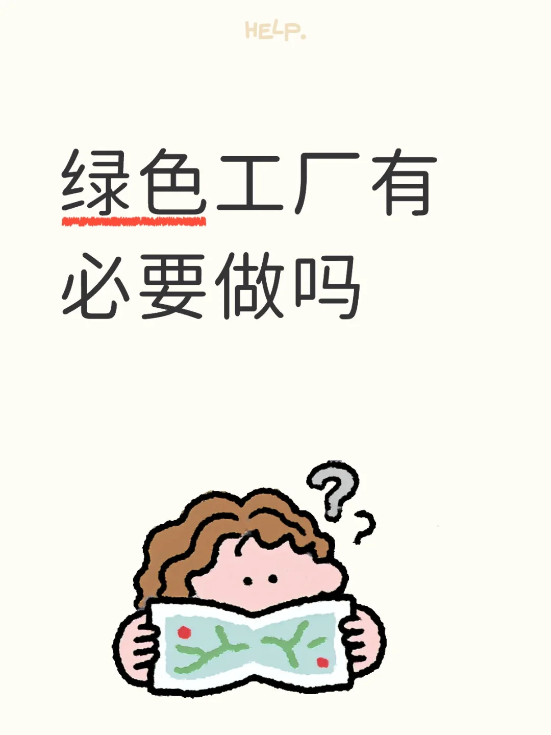 绿色工厂太有必要了!!!