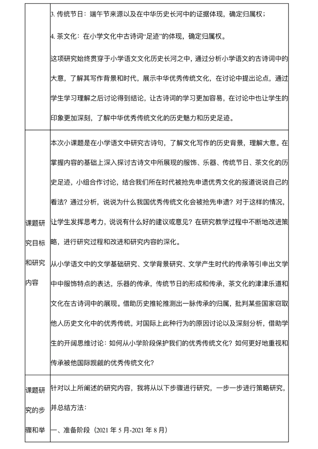 时政热点下，传统文化与跨学科融合直接获奖