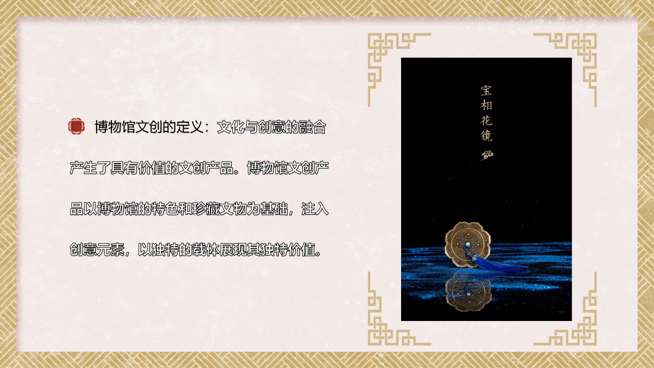 为什么博物馆文创这么火?而且总是选择定制