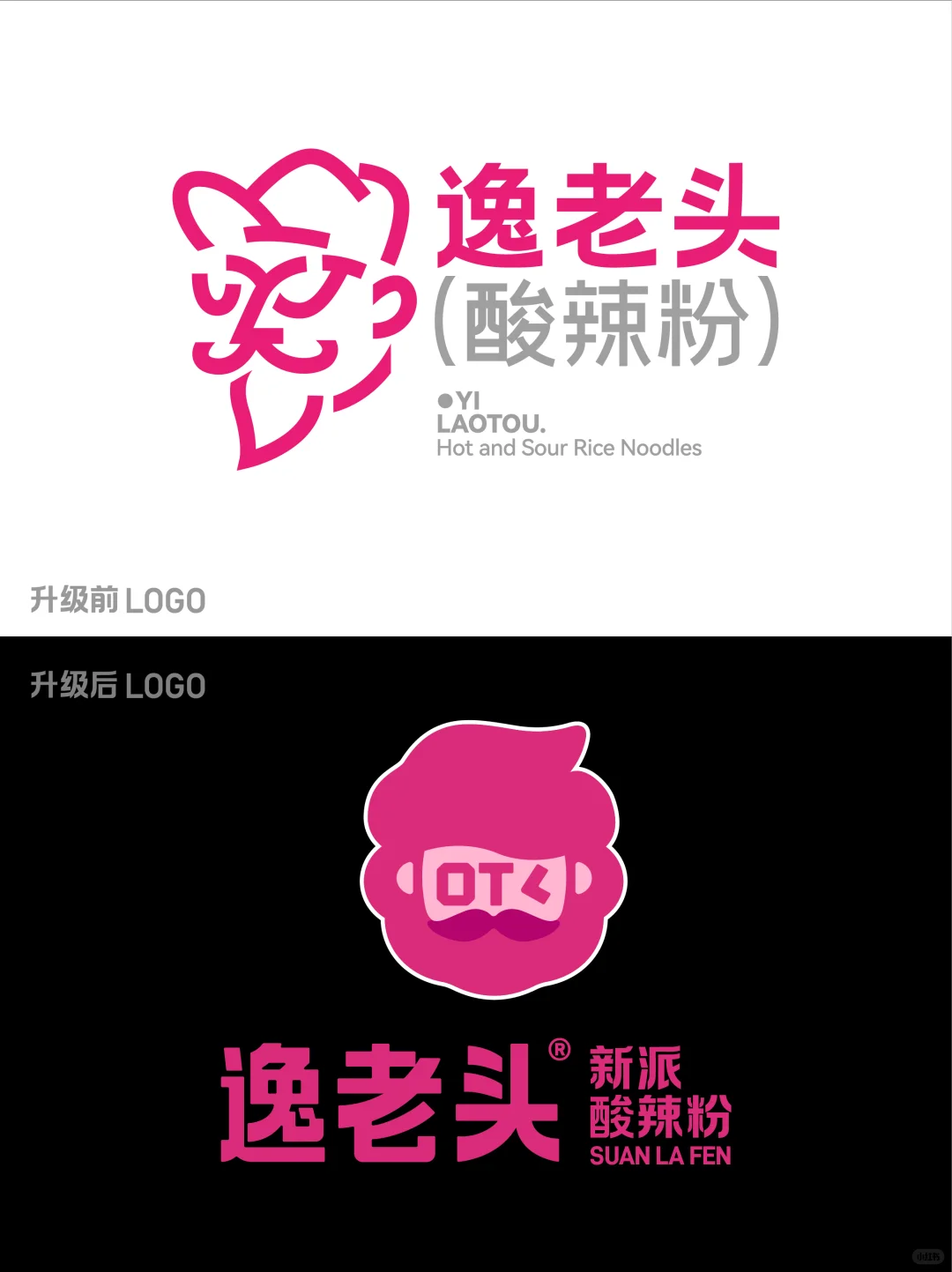 什么时候升级品牌形象？餐饮连锁老板的噩梦