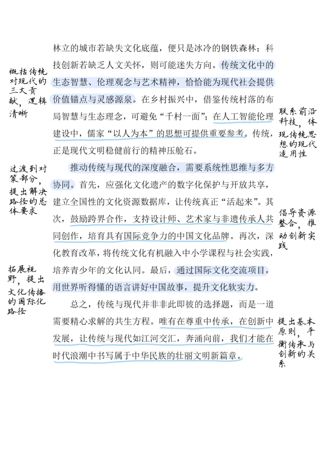 ?传承传统VS现代创新,带你领略中华文化