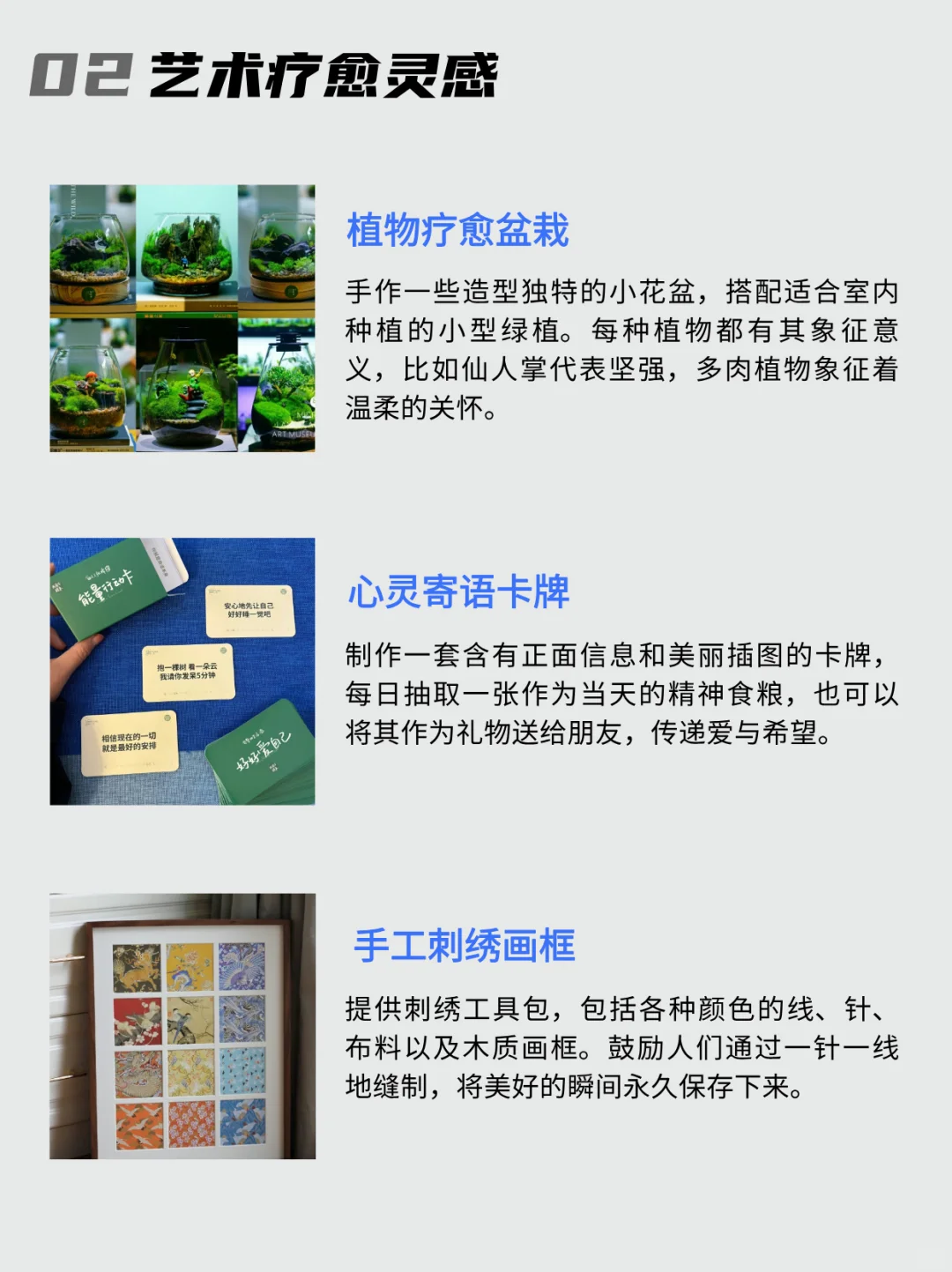 【文创✖️艺术疗愈】年轻人寻找自我平衡的新宠