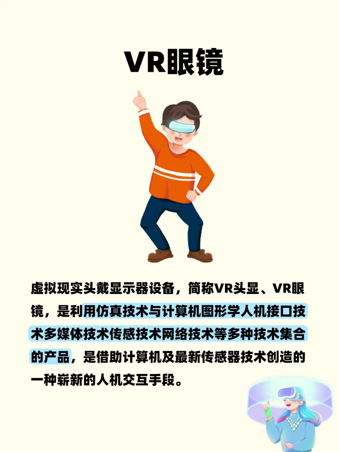 ? 探索未来：孩子们的人工智能世界 ?