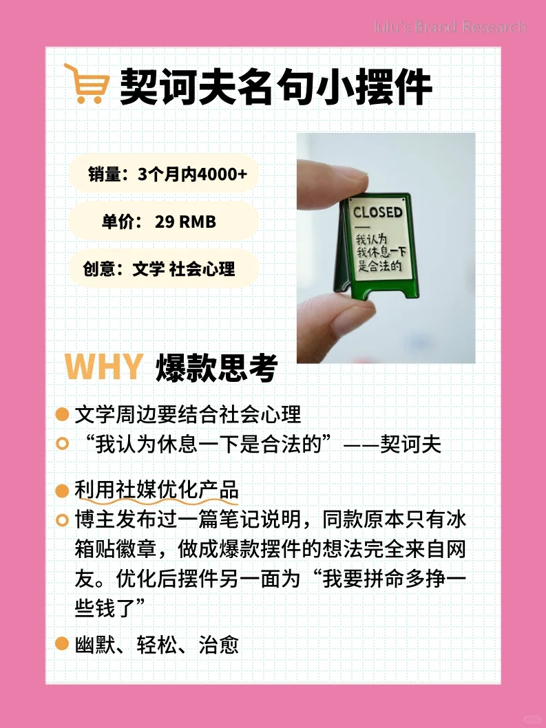 每周分享5个文创?爆款｜擦手巾 香皂 摆件